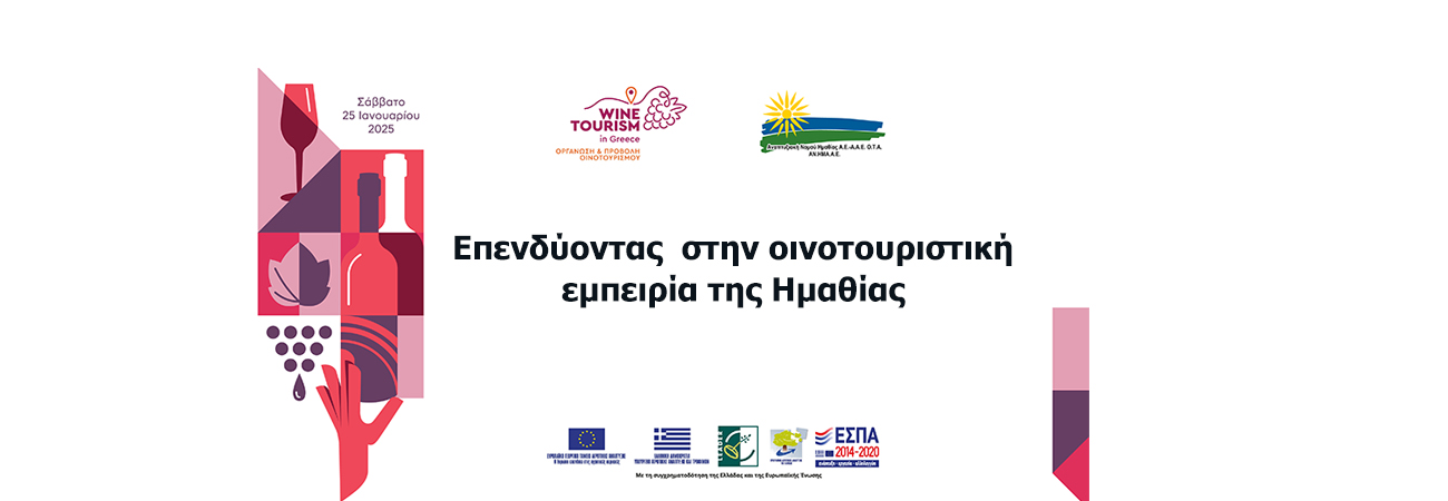 A Pilgrimage οn the Footsteps of Saint Paul [8days]