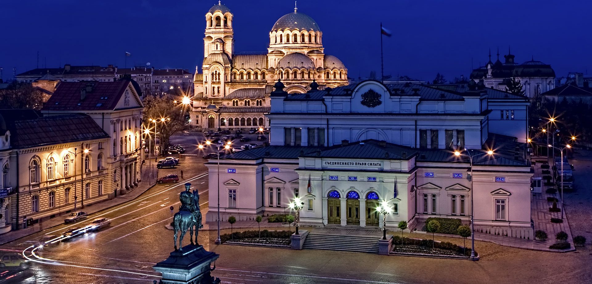 Σόφια - Φιλιππούπολη για Πάσχα - Πρωτομαγιά